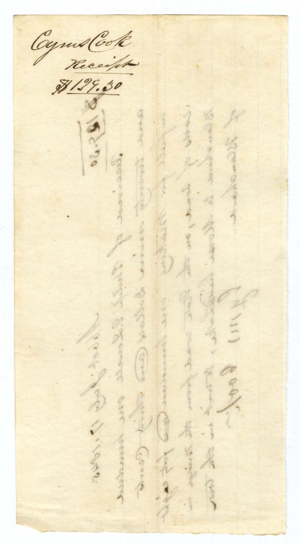 Miniature of Receipt, C. Cook